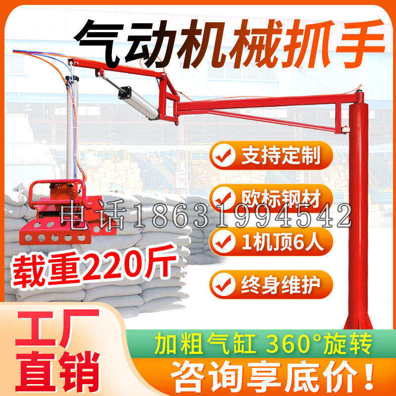 灵山县凯富 Jupiter木星电动液压机械臂制作 主从机器人机械抓手