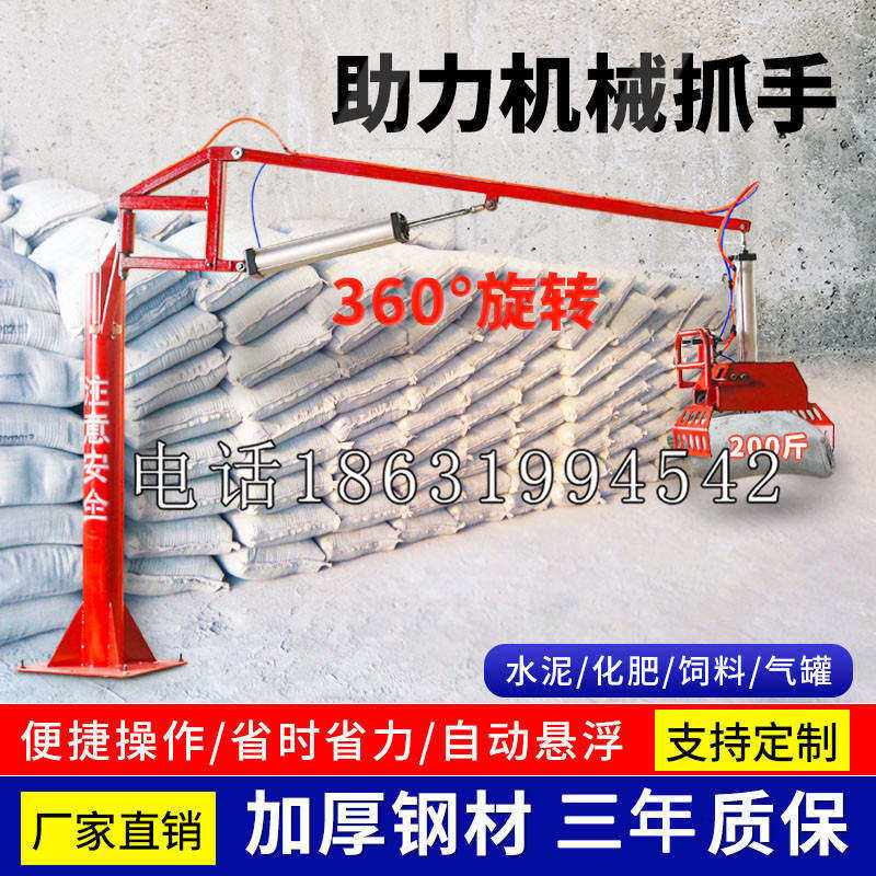 灵山县助力机械抓手 平衡吊悬臂吊机车 360°旋转机械手臂 翰盾